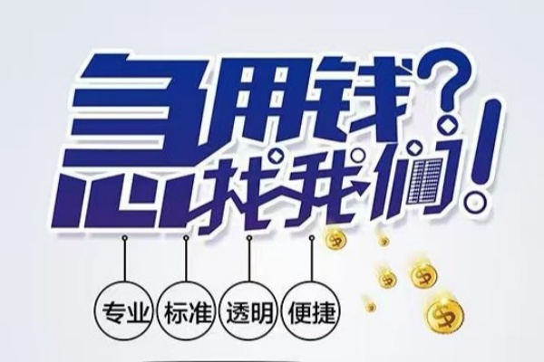 北京顺义空放|北京顺义私人24小时借钱|北京顺义个人应急贷款服务咨询