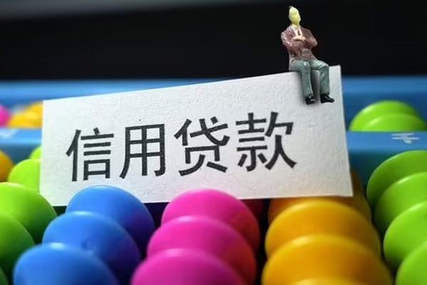 北京顺义短借费用-北京顺义小额贷款-北京顺义个人贷款小额贷款