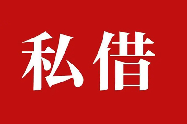 北京顺义信用贷款网-北京顺义借贷-北京顺义私借户不考察