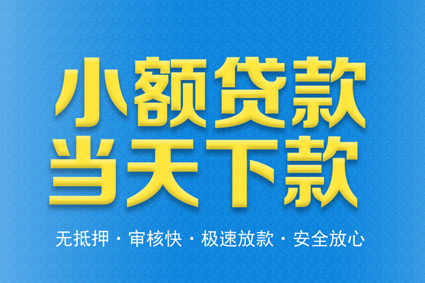 北京顺义私人短借