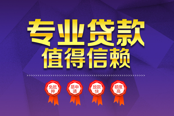 北京顺义个人信用贷款-北京顺义私借空放直接上门-北京顺义民间短借