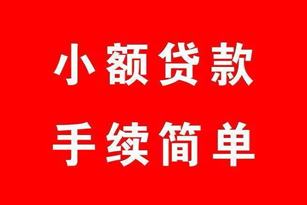 北京顺义借钱当天放款-北京顺义身份证借私借-北京顺义空放贷款当天下款
