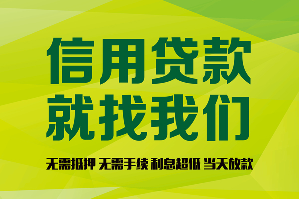 北京顺义身份证怎么贷款-北京顺义私人短借-北京顺义身份证线下贷款