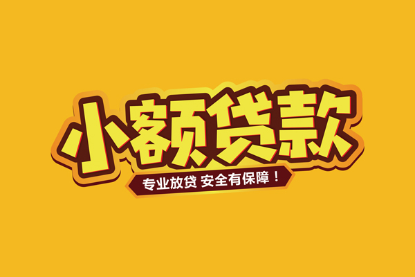 北京顺义个人装修贷款-北京顺义民间借贷个人放款-北京顺义私借空放不考察