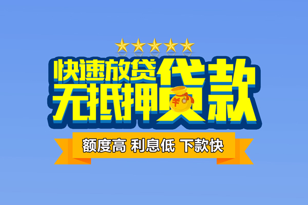 北京顺义小额贷款当天放款-北京顺义借贷-北京顺义借钱找谁