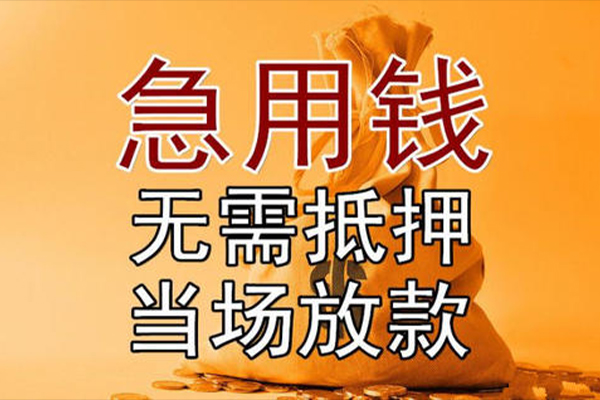 北京顺义民间借贷无视黑白-北京顺义个人贷款都有哪些平台-北京顺义身份证贷款在线
