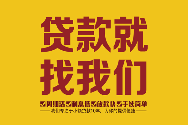 北京顺义身份证正规贷款-北京顺义个人24小时借钱-北京顺义个人信用贷款