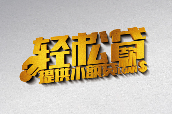 北京顺义小额私人借贷-北京顺义用身份证借私借-北京顺义私人身份证借私借