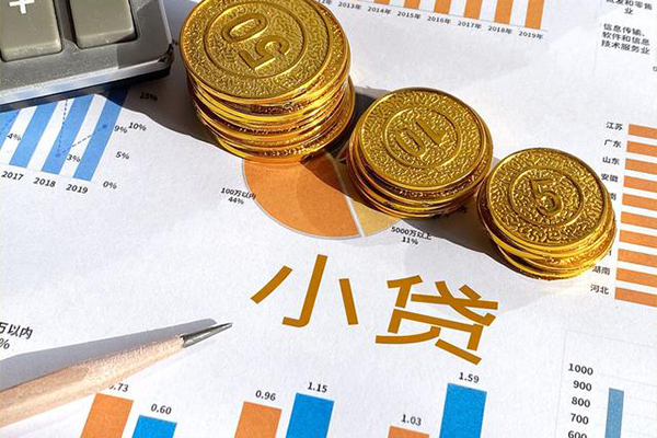 北京顺义小额贷款正规的