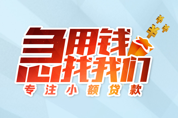北京顺义本地私借-北京顺义个人借贷-北京顺义民间私借