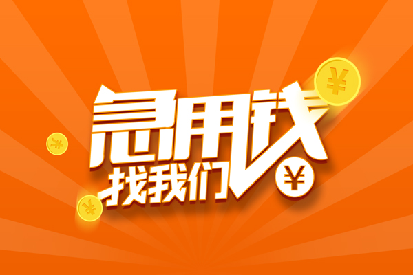 北京顺义哪里可以信用贷款