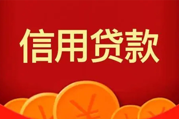 北京顺义地区身份证贷款