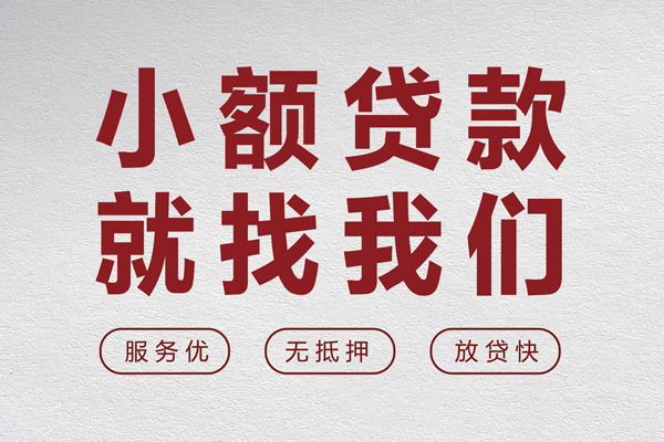 北京顺义私人短借