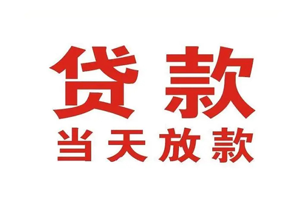 北京顺义私人借钱短借微信号