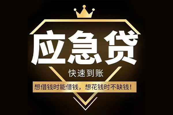 北京顺义私借空放不考察-北京顺义私人贷款-北京顺义身份证应急贷款