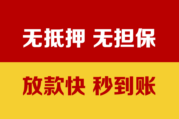北京顺义私人身份证贷款