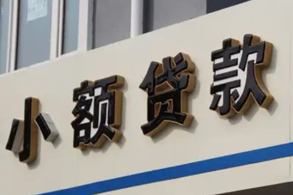 北京顺义身份证小额贷款