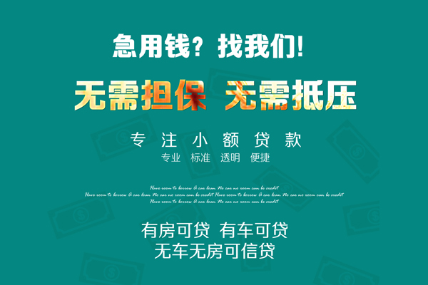 北京顺义空放借款-北京顺义贷私借-北京顺义哪里有民间借贷