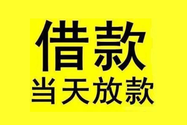 北京顺义地区短借-北京顺义哪里可以信用贷款-北京顺义私人私借