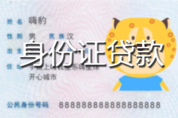 北京顺义信用贷款办理-北京顺义民间短期私借借款-北京顺义贷款信用贷款