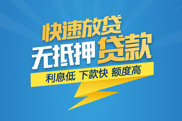 北京顺义短借当天借钱-北京顺义小额贷款官网-北京顺义个人无抵押贷款
