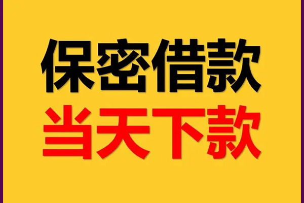 北京顺义身份证办理贷款-北京顺义民间短期私借借款-北京顺义借款当天放款水钱