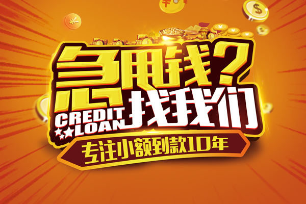 北京顺义私人正规借贷-北京顺义民间私借-北京顺义小额空放