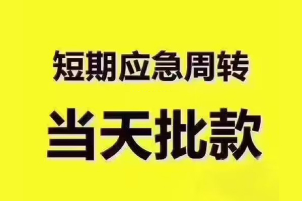 北京顺义私人借钱怎么收费