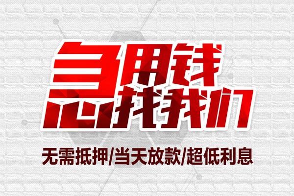北京顺义小额贷款官网-北京顺义私借空放当场拿钱-北京顺义借私借