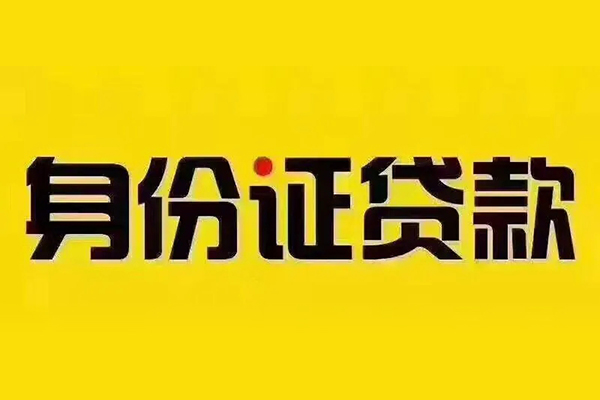 北京顺义哪有短借-北京顺义小额贷款当天放款-北京顺义个人贷款都有哪些平台