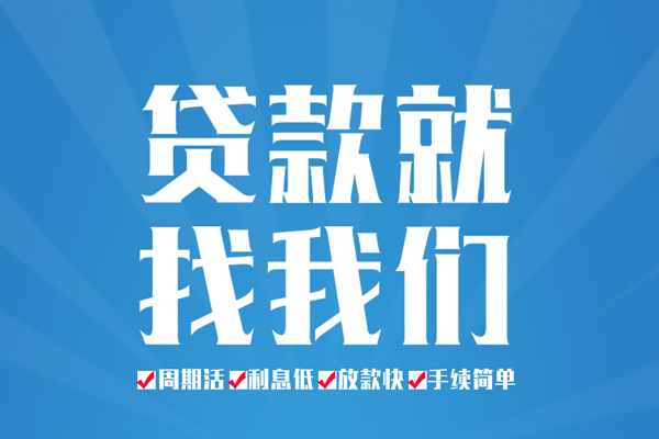 北京顺义空放私借民间借贷-北京顺义小额贷款-北京顺义小额贷款当天放款