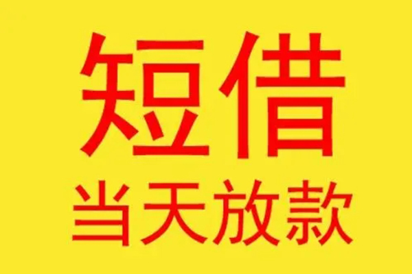 北京顺义本地身份证贷款