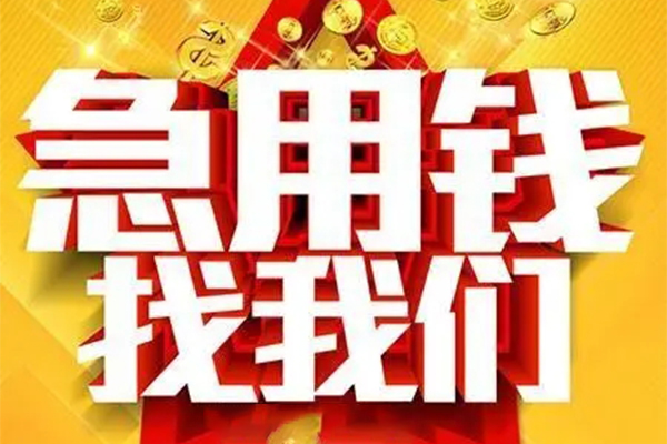 北京顺义小额信用贷款