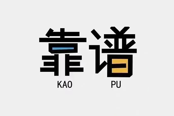 北京顺义私人贷款都有哪些平台