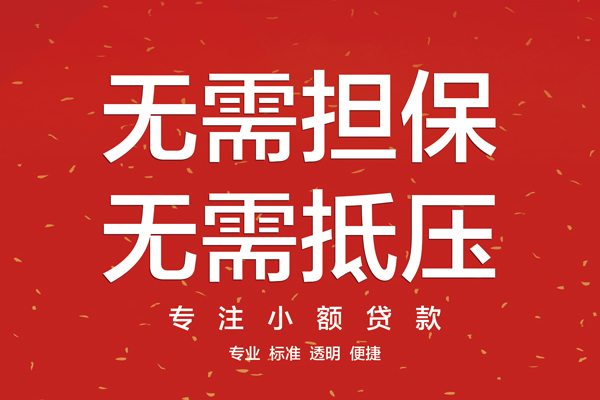 北京顺义私借户不考察