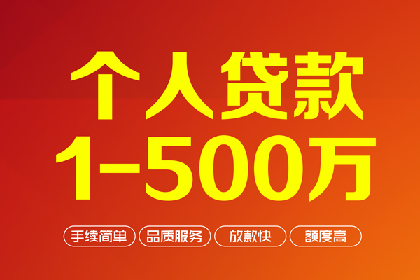 北京顺义做生意贷款-北京顺义民间私人借贷-北京顺义私借短借